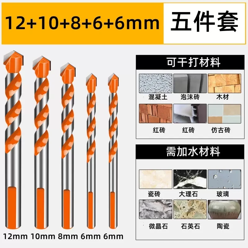 梵隆索霸王钻瓷砖混凝土砖墙玻璃陶瓷花岗岩铁装修多功能专用钻头