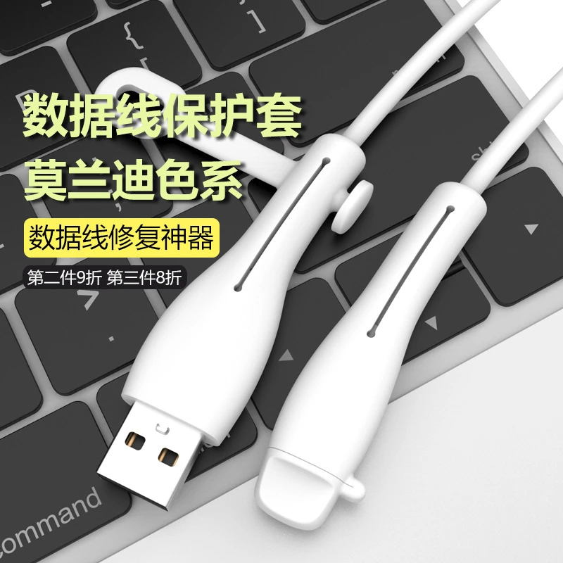 适用苹果华为数据线保护套12充电器充电线20w防折断11/13缠绕线