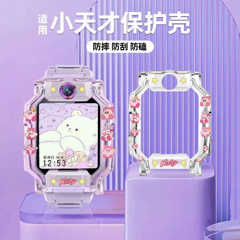 可爱印花适用小天才电话手表Z9/Z8/Z7少年版透明保护壳Z7S卡通Z1/