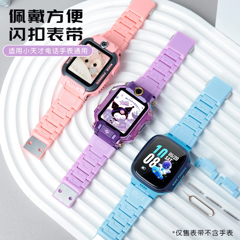适用小天才电话手表表带Z8少年版z7z5z6a磁吸闪扣Q1A/D2/Q1/Q2/Z3