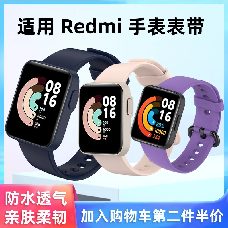适用红米Redmi手表表带硅胶腕带redmi2代国际款Lite替换带watch个