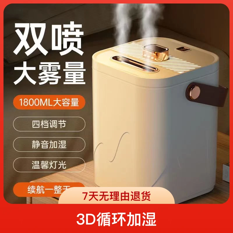 【外贸品质】加湿器卧室家用孕妇婴儿空气大喷雾大容量办公室恒湿