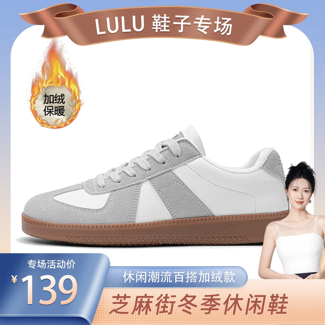 【鹿鹿专属】芝麻街休闲潮流百搭情侣同款板鞋-SSDFW231050U-M