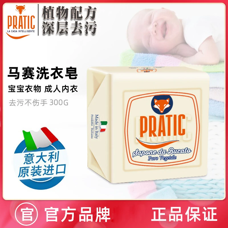 意大利家用植物去污洗衣皂家庭孕妇婴幼儿马赛皂内衣内裤杀菌肥皂