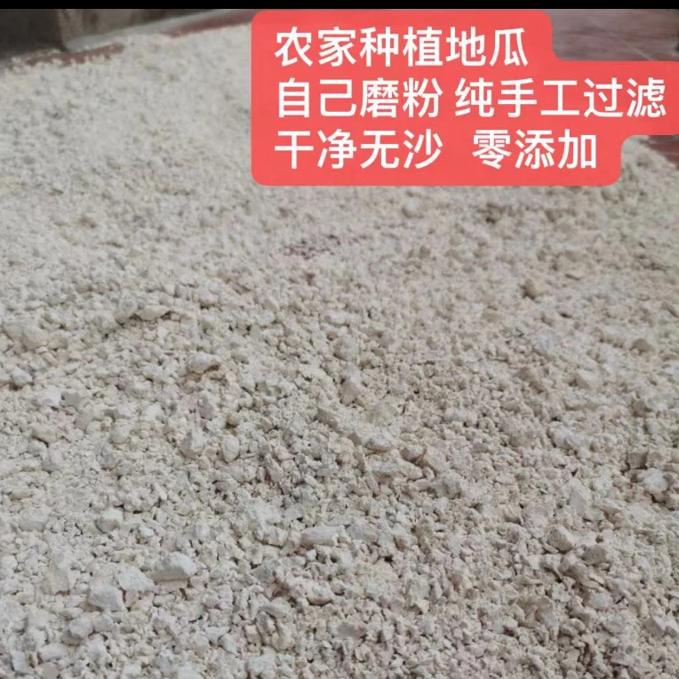 长江百货食品农家晒干地瓜粉闽南特色