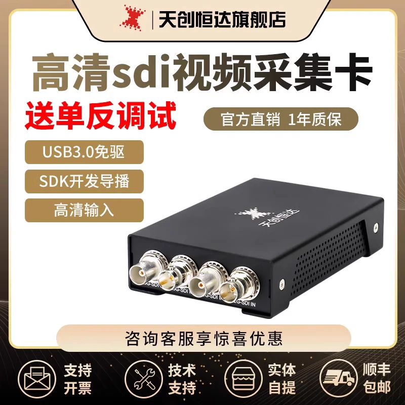 天创恒达UB570G Pro12G-SDI 4K高清音视频采集卡免驱录制采集设备