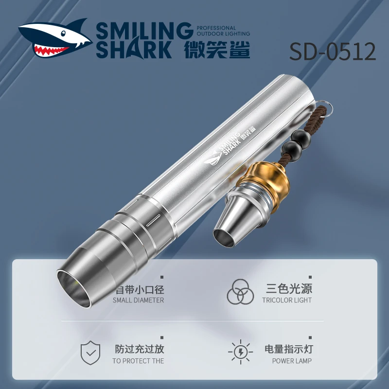 【微笑鲨】玉石鉴定强光手电专业验钞珠宝翡翠文玩超亮专用鉴玉0512