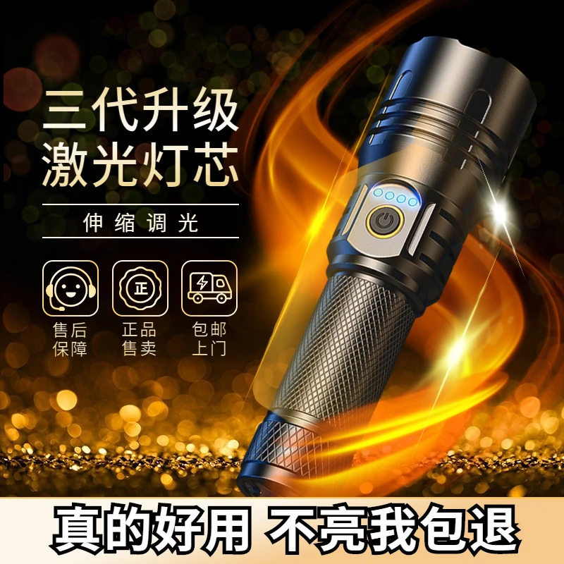 超亮远射强光手电筒户外露营家用变焦白激光便携可充电式手电7009
