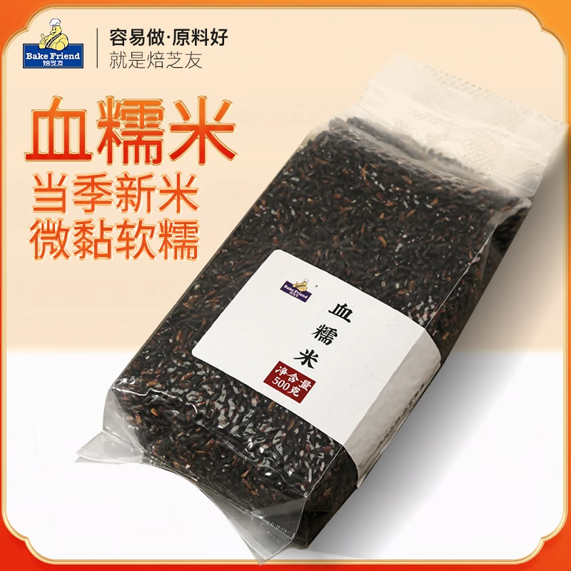 焙芝友血糯米东北黑糯米正宗农家自种黑米粥粽子饭团商用新米500g