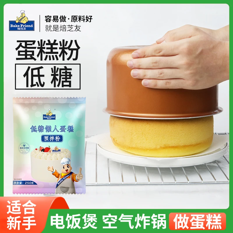焙芝友无蔗糖家用蛋糕预拌粉250g低甜度无蔗糖添加家庭烘焙新手