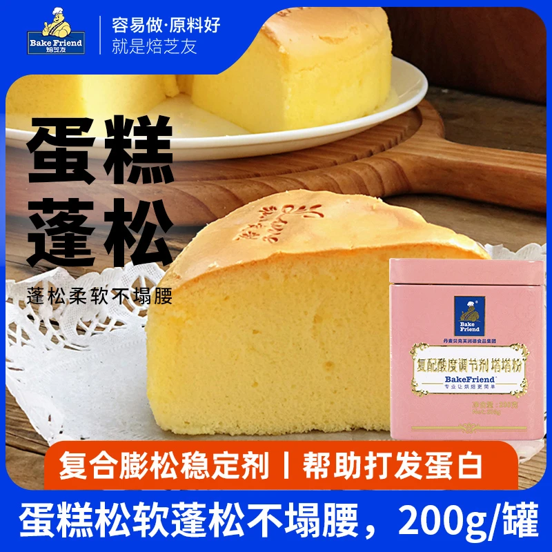 焙芝友塔塔粉戚风蛋糕专用稳定剂家用烘焙原材料小包装添加剂200g