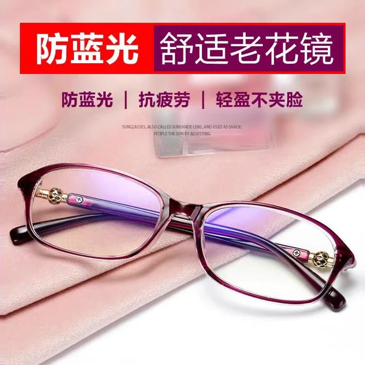新款【看手机/电脑专用】防蓝光老花镜女男时尚超轻防辐射显年轻眼