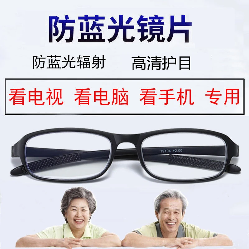 超轻老花镜TR90不易折断端庄简约轻便老光镜高档送父母高清老年镜