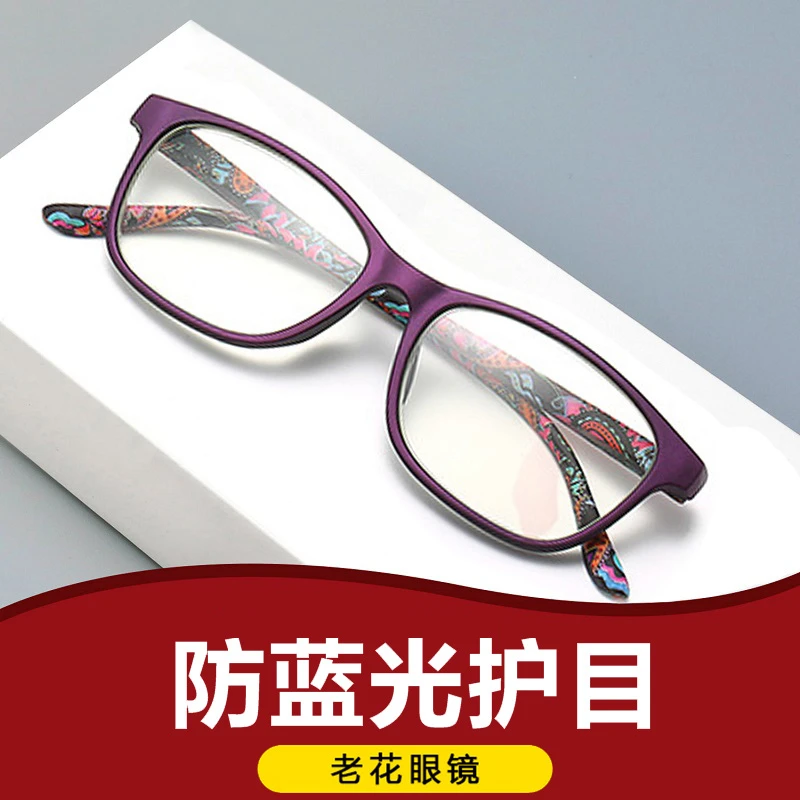 树脂老花镜女款防蓝光时尚超轻显年轻高清中老年手机老光镜