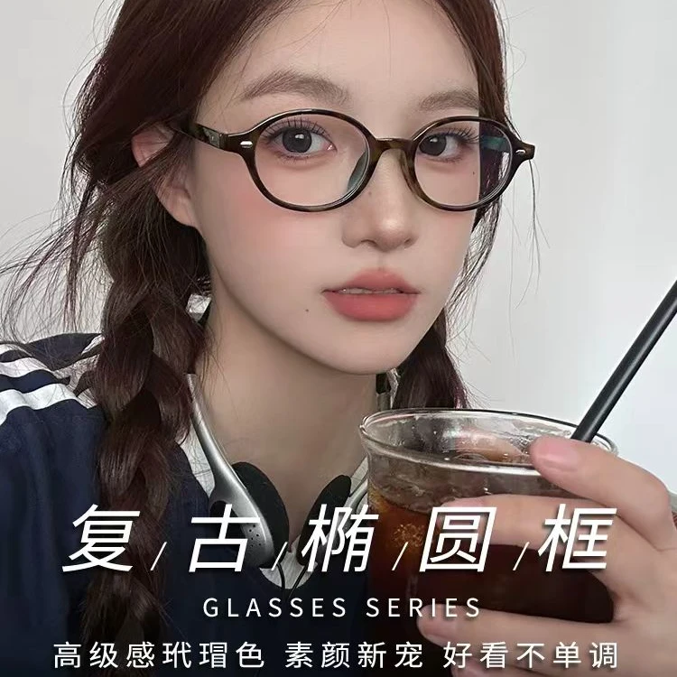 新款素颜代瑁色椭圆眼镜女小框可配高度数近视复古ins风防蓝光平