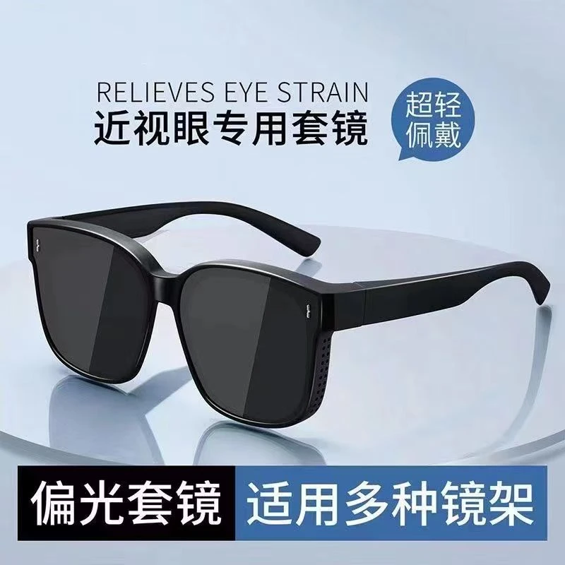 近视套镜太阳镜偏光防太阳强光大框墨镜男夹片女开车钓鱼遮阳眼镜