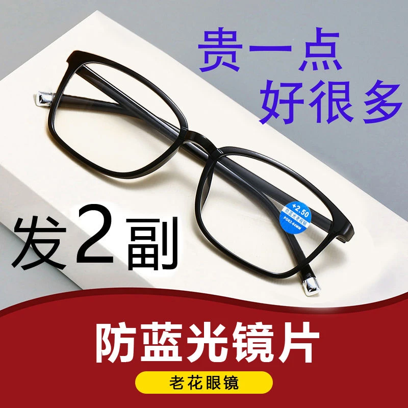 高档老花镜通用防蓝光辐射平光中老年高清时尚超轻老光眼镜女款