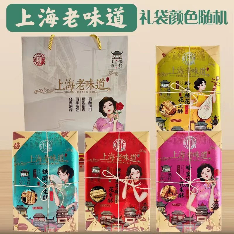 老上海特产老味道隆芝斋手工花生酥城隍庙步行街传统糕点佳节送礼