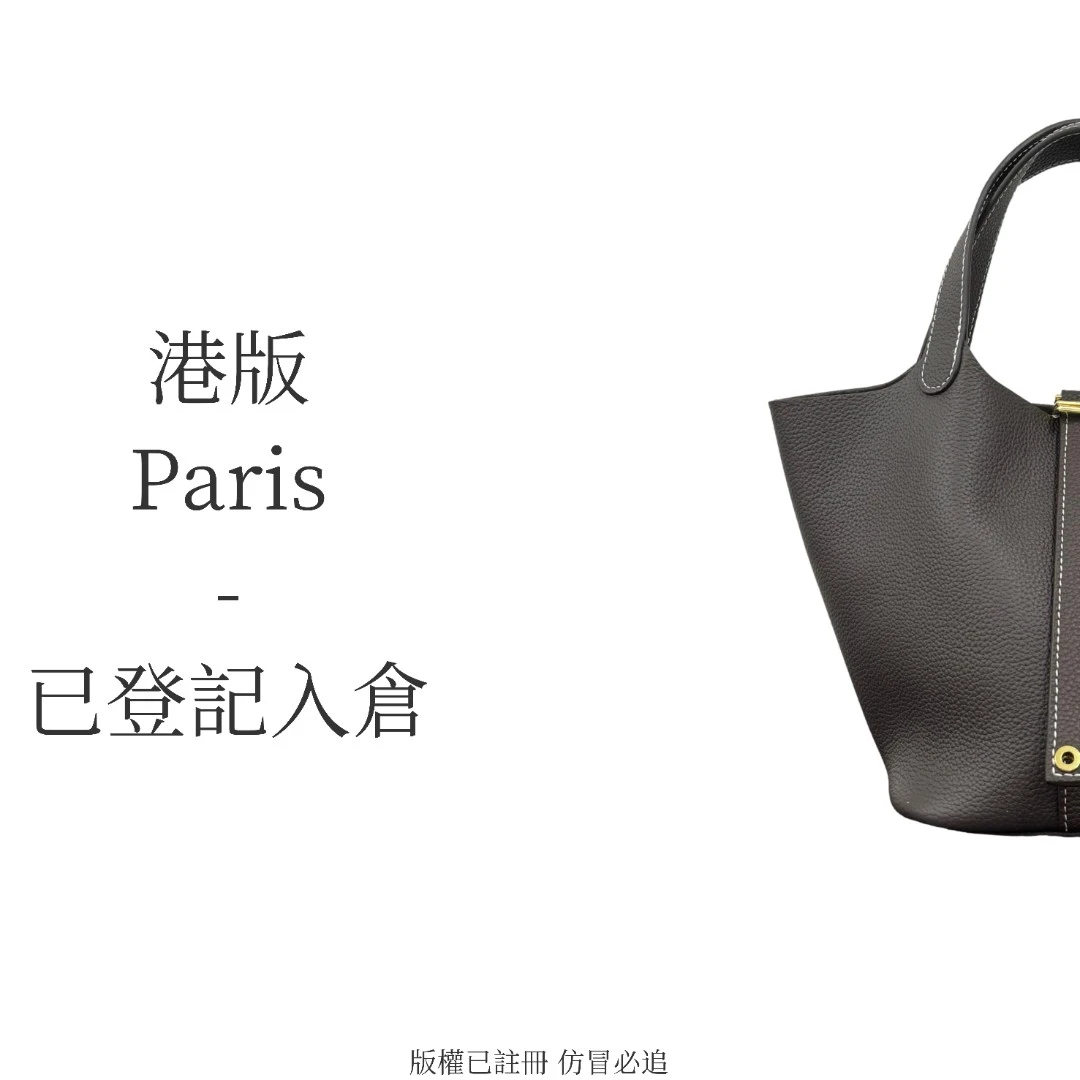 Paris女士新款斜挎手提真皮时尚菜篮子深色