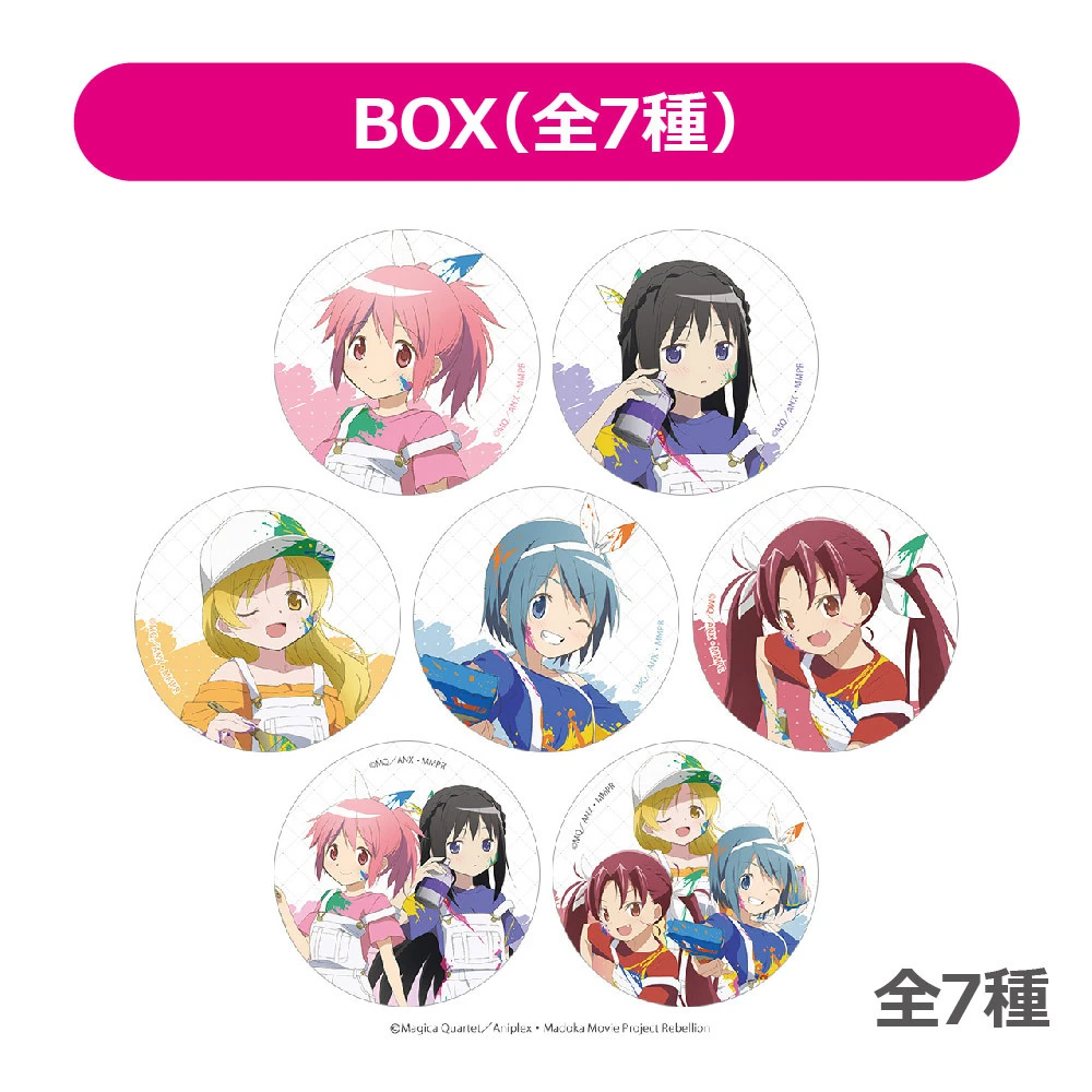 【日谷】魔法少女小圆 叛逆の物语油漆柄吧唧盲盒[代拆]