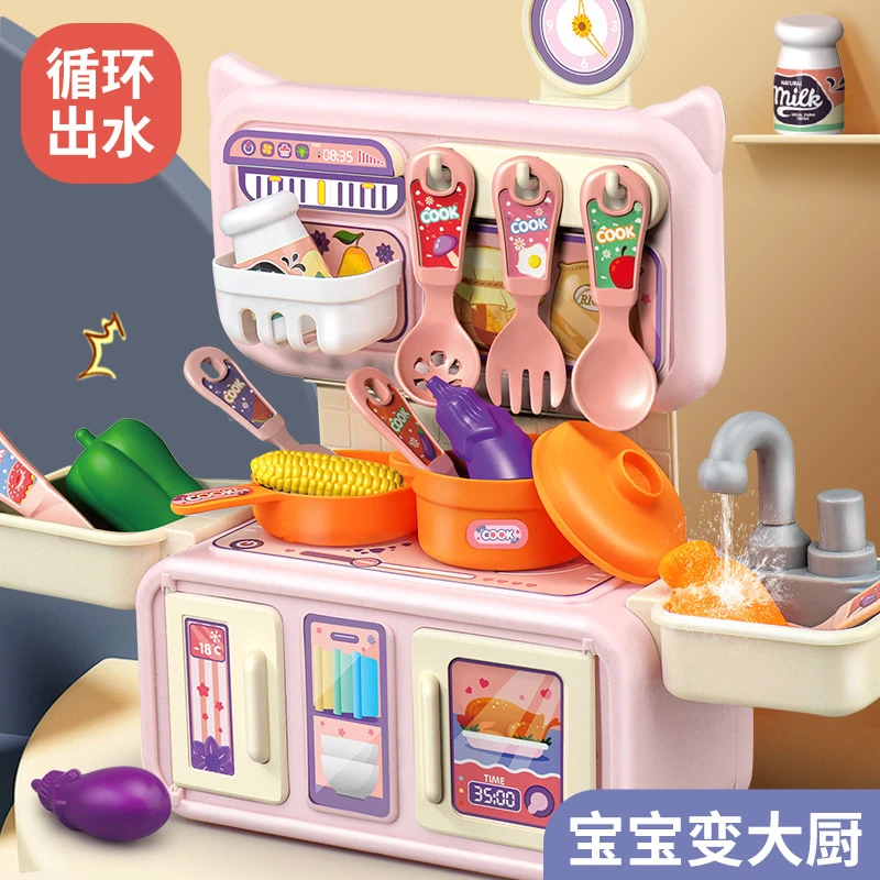 儿童过家家厨房玩具套装仿真厨具喷雾出水做饭切水果女孩生日礼物