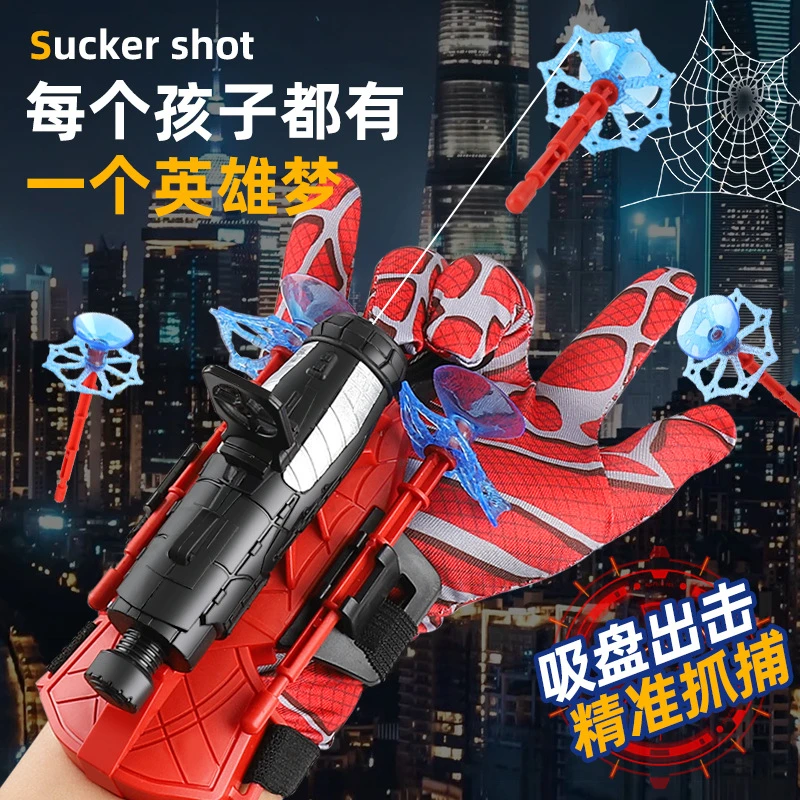 蜘蛛丝发射器手套黑科技吐丝英雄侠儿童男孩软弹枪可发射玩具孩子