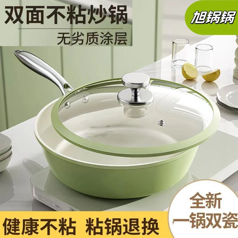 陶瓷深煎锅炒菜锅加厚锅底家用电磁炉燃气灶适用煎蛋煎牛排平底锅