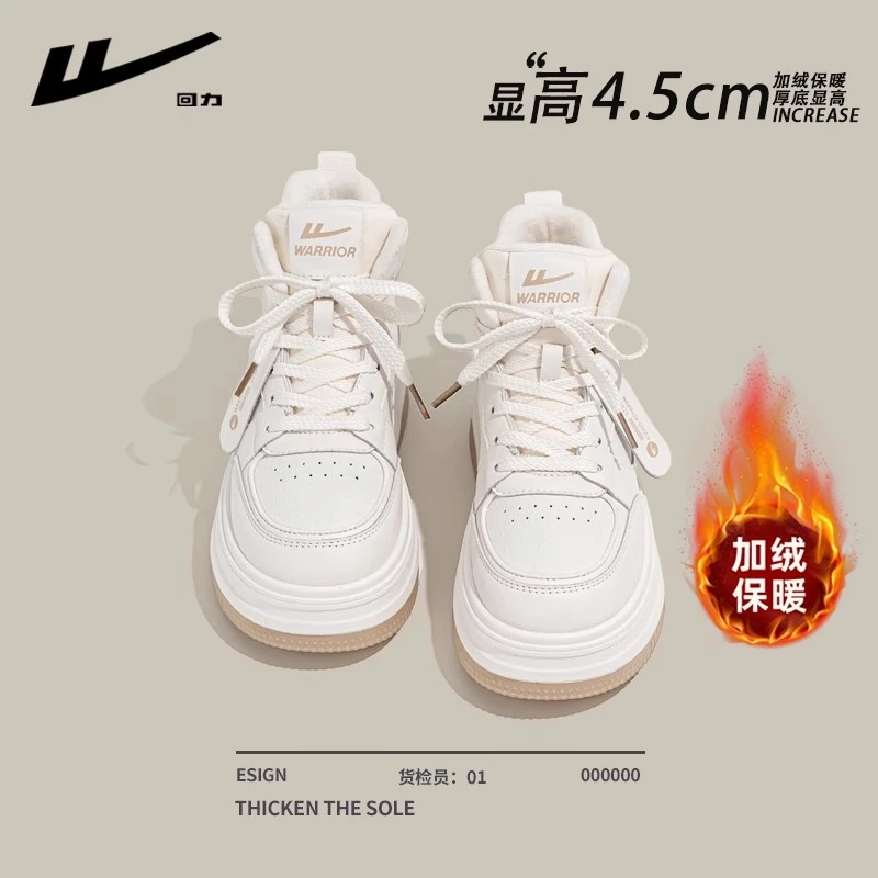 回力小白鞋女2025新款秋冬加绒加厚运动板鞋子女爆款厚底高帮棉鞋