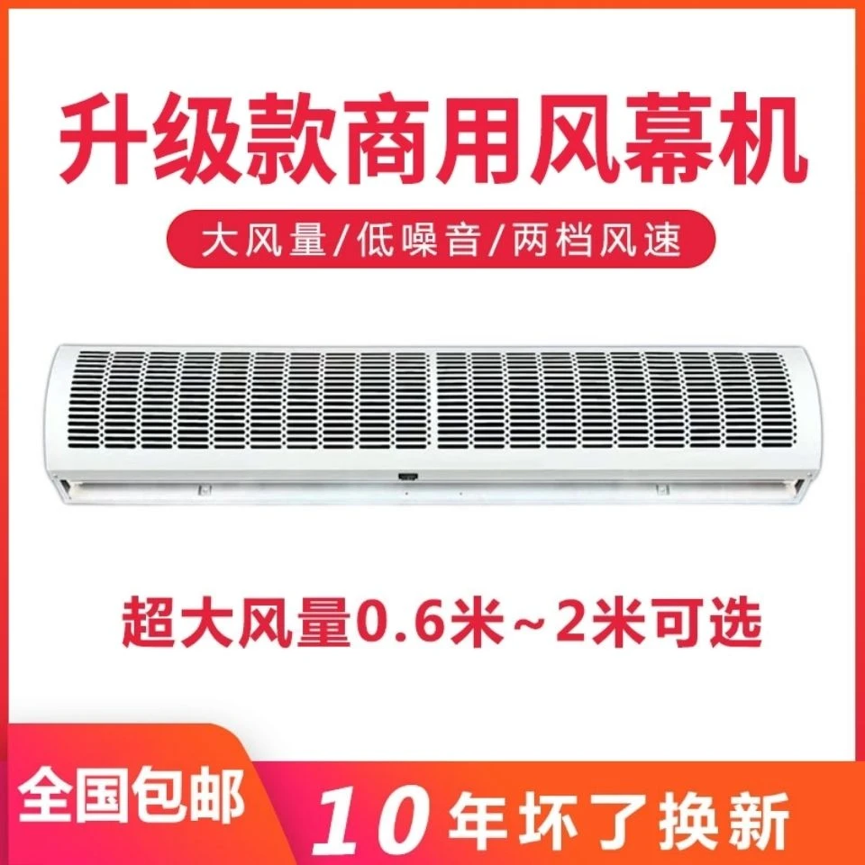门口风幕机0.9米1.5米1.8米超市奶茶店出风机商用低噪两用挂式