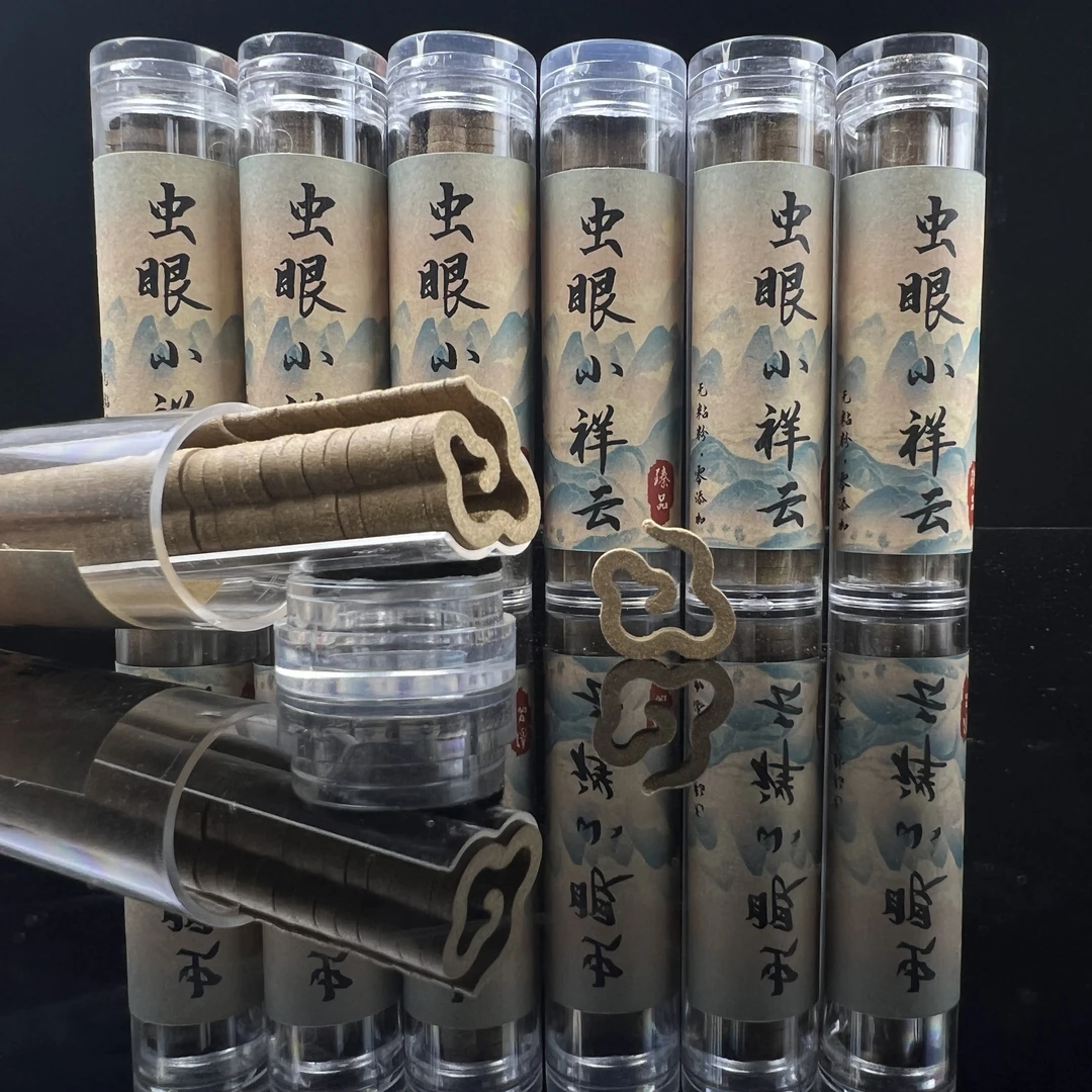 臻品小样虫眼小祥云香家用香薰持久留香助神安眠净化空气花香蜜香