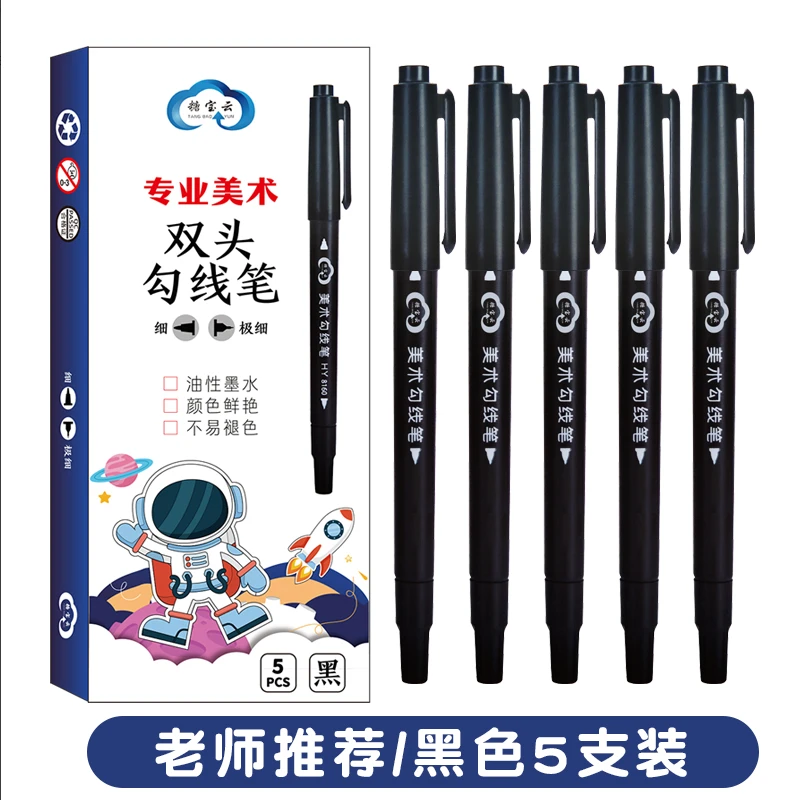 糖宝云勾线笔发两盒   破损免费补发     非 小夜灯