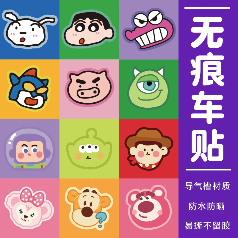 个性创意蜡笔小新可爱卡通动漫汽车贴纸电动车摩托车划痕遮挡贴画