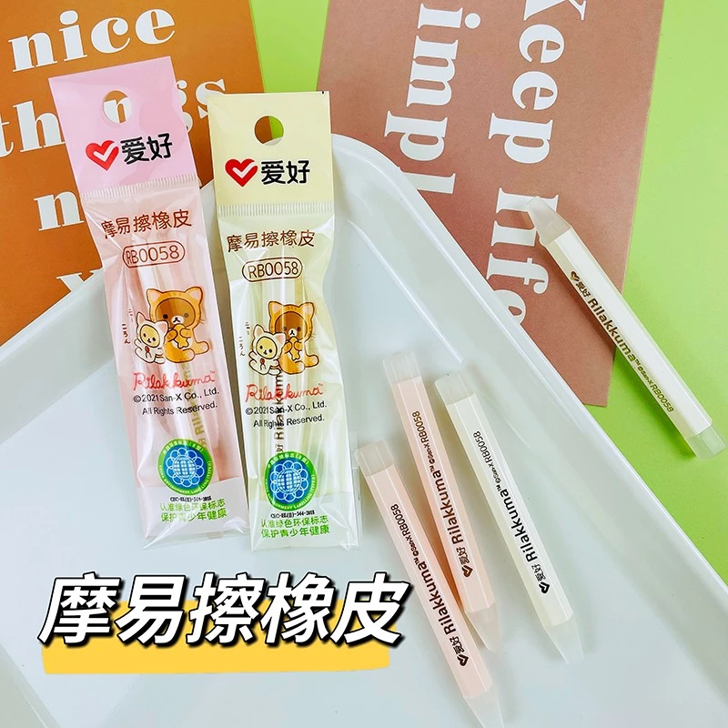 爱好热可擦橡皮 摩易擦橡皮擦 可擦笔专用橡皮擦 小学生专用橡皮