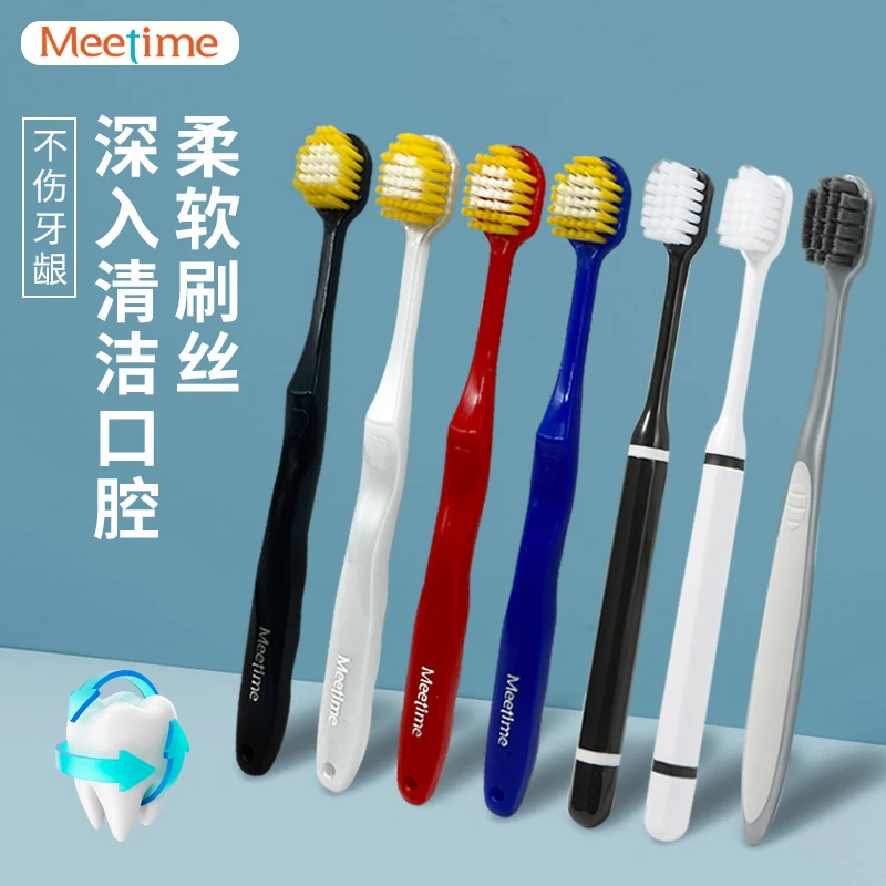 德国meetime牙刷宽头软毛炭刷成人护龈清洁口腔情侣高颜值家庭