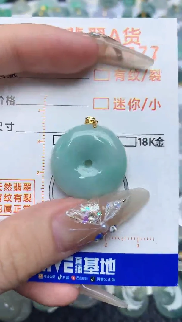 【闪购商品】翡翠颈饰18K金镶嵌68768769766