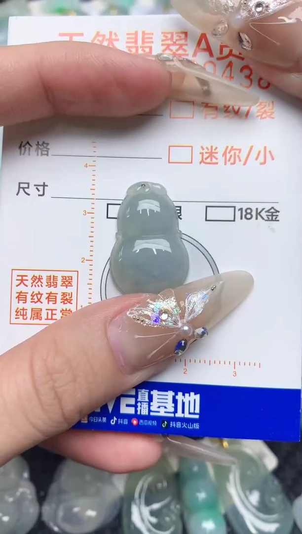 【闪购商品】翡翠颈饰未镶嵌54386786786