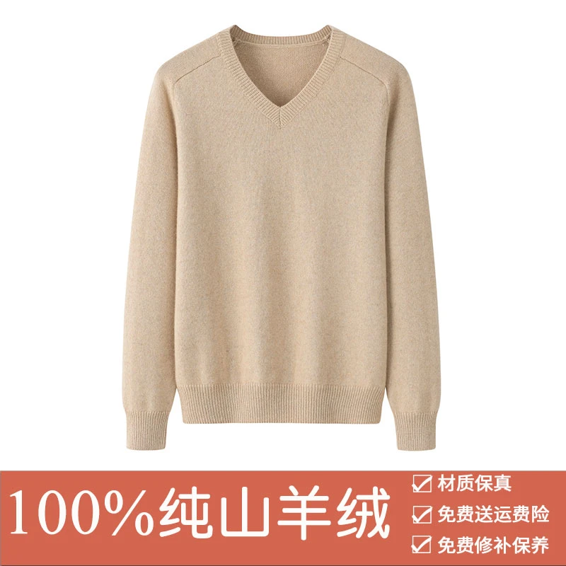 鄂尔多斯市纯羊绒女V领套头长袖针织衫纯色秋冬加厚通勤宽松毛衣