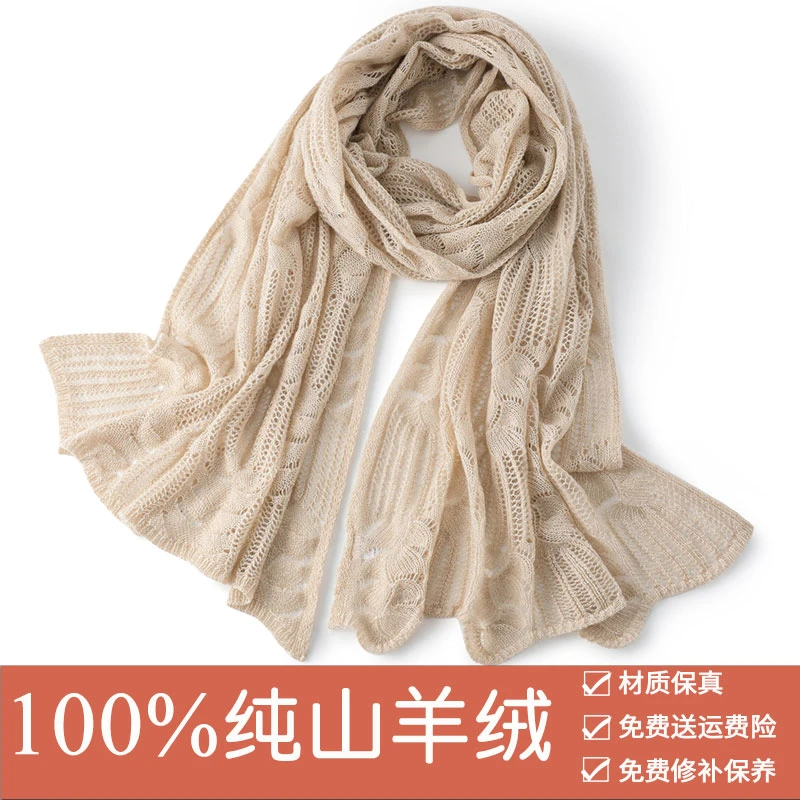 鄂尔多斯市纯山羊绒围巾秋冬女士镂空保暖围脖潮软糯舒适亲肤披肩