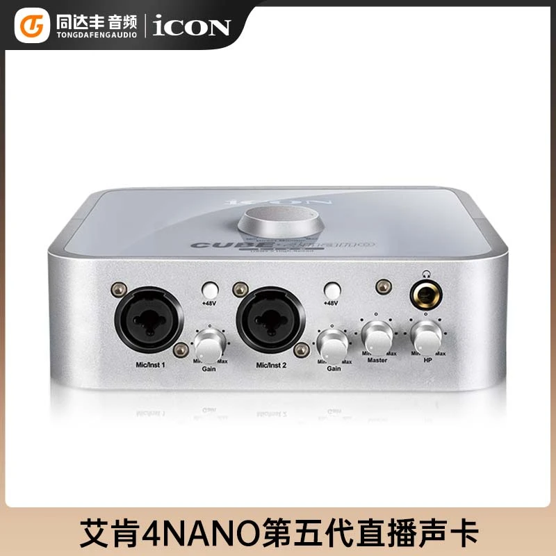 艾肯4NANO dyna五代声卡电脑录音k歌通用专业麦克风直播设备套装