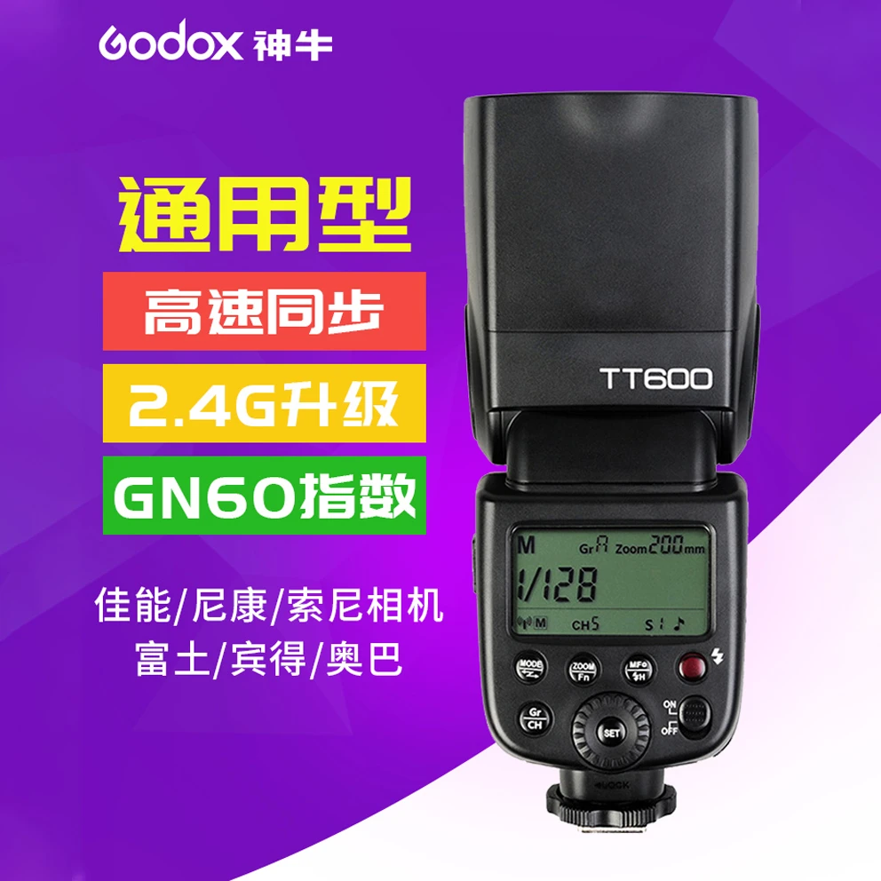 神牛tt600拍摄相机闪光灯单反闪光摄影推荐机顶摄影灯闪光灯富士