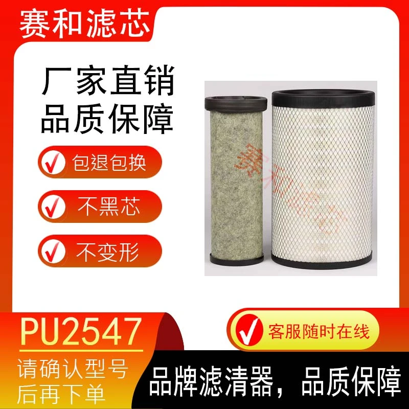 K2547空气滤芯适配东风天锦新款KR国五国六空滤AF04323/AA90189