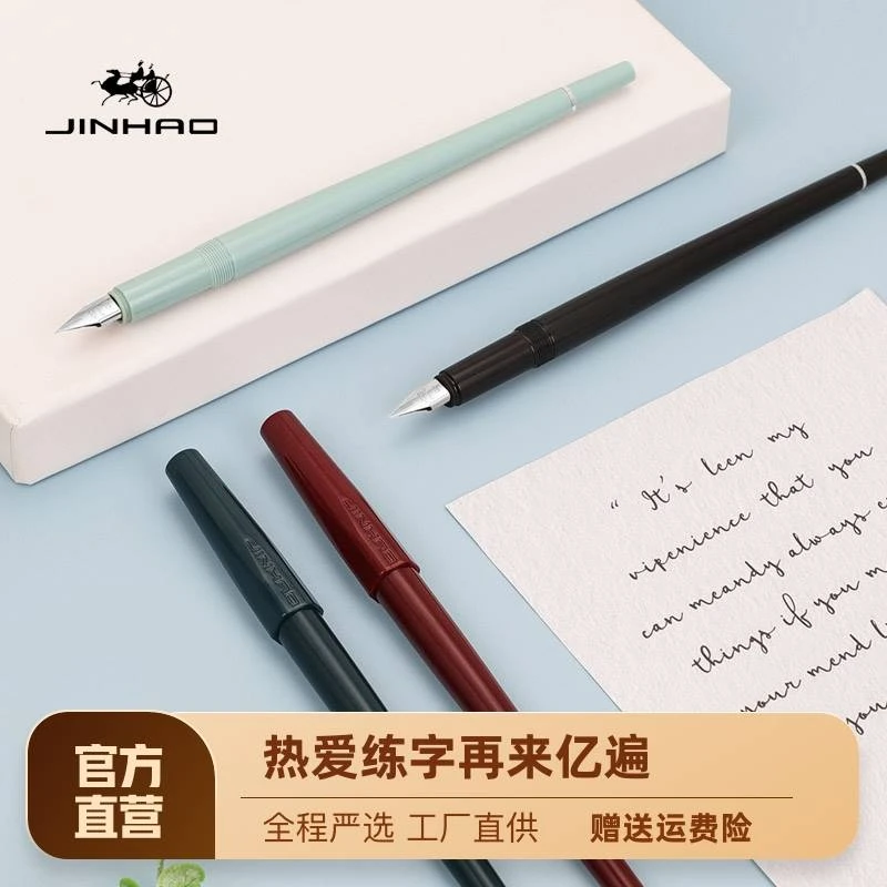 金豪钢笔1001手绘画画速写长笔杆学生专用练字纤扬硬笔书法墨囊