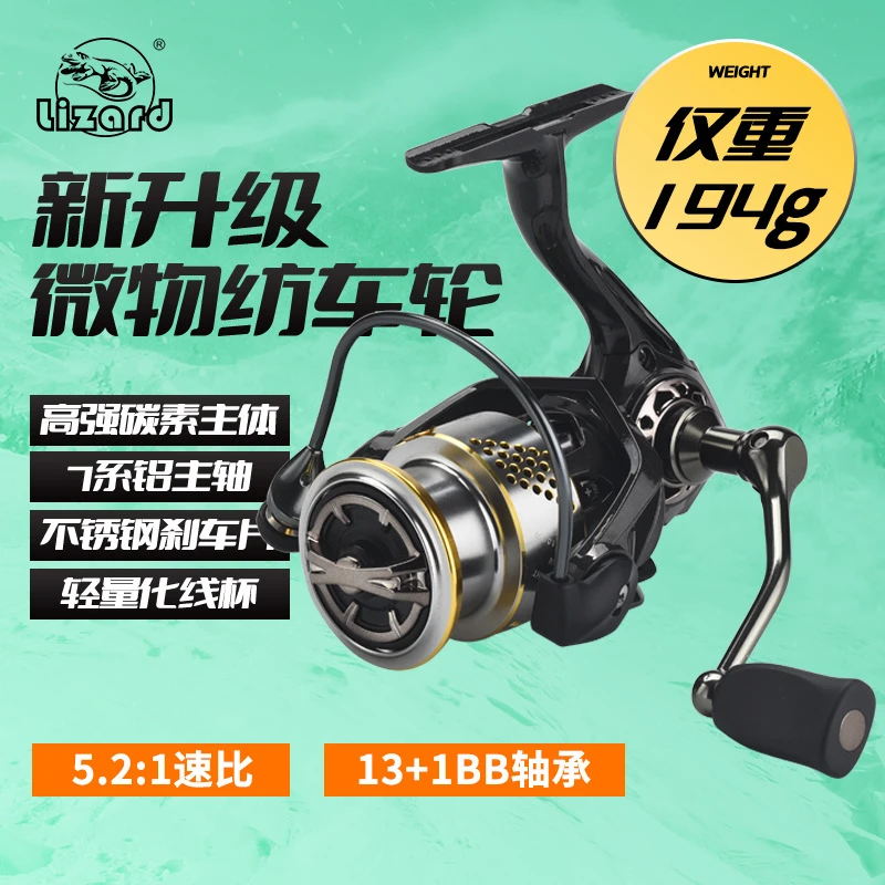 科迈龙中浅线杯远投斜口微物远投碳素轻量纳克路亚纺车轮渔线轮