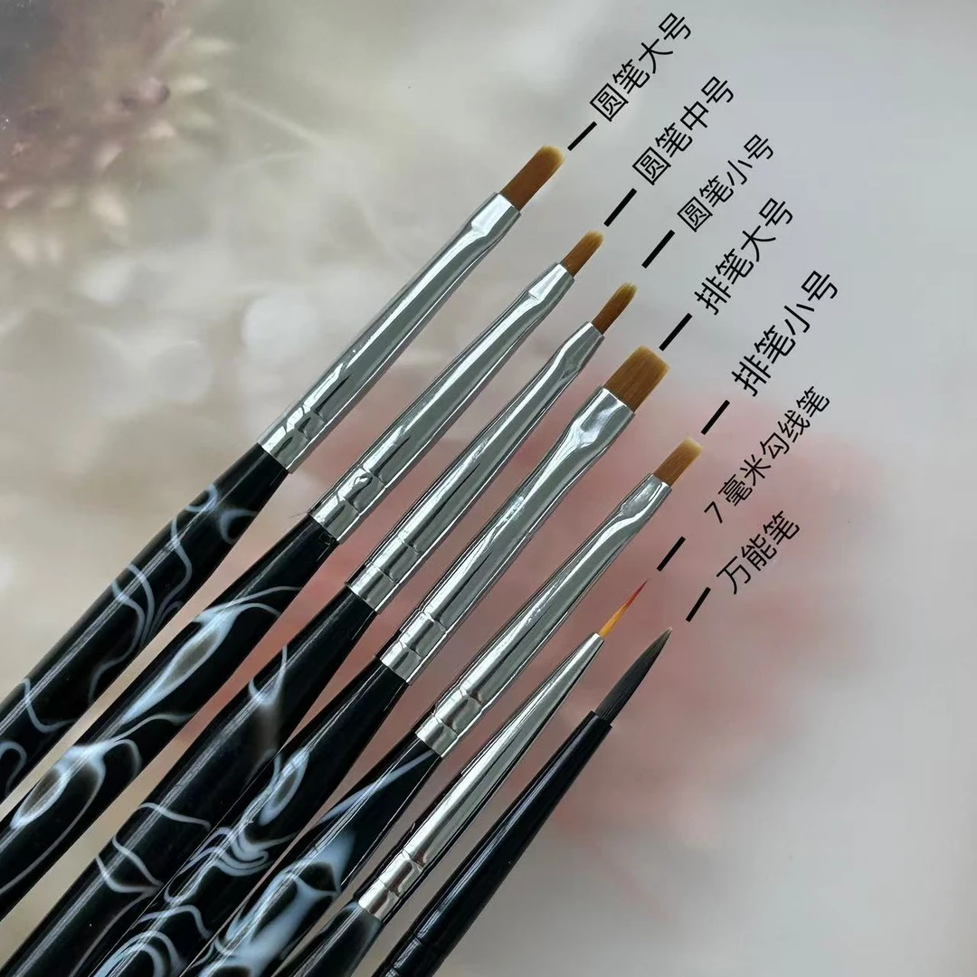 直播间同款定制美甲彩绘专用笔美甲平头排笔圆头笔锥形好用耐用