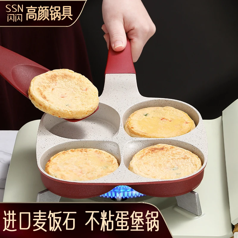 蛋堡锅煎鸡蛋汉堡机平底锅不粘锅家用加深四孔早餐锅煎饼煎蛋神器