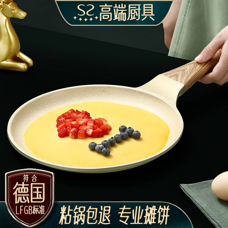 闪闪优品煎饼锅家用早餐锅千层平底锅手抓饼麦饭石不粘班戟锅神器