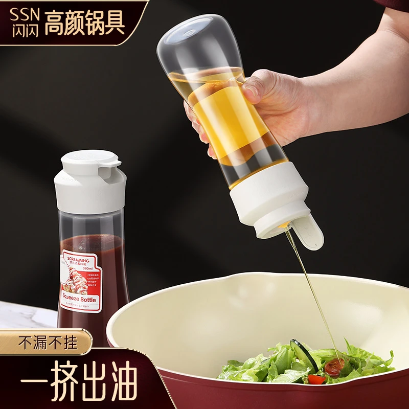 闪闪优品家用厨房油壶不挂油尖叫油瓶酱油醋调料瓶喷油塑料挤压瓶