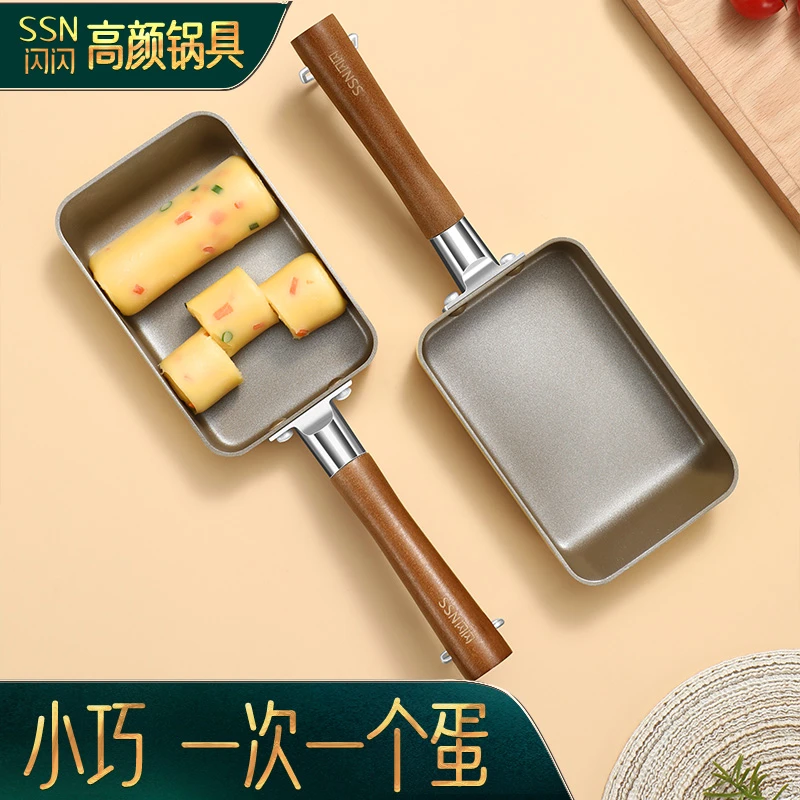 闪闪优品玉子烧锅煎锅平底不粘锅煎蛋锅早餐锅煎蛋神器迷你小煎锅