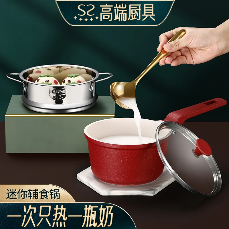 闪闪优品婴儿辅食锅奶锅不粘锅家用宝宝煮粥热牛奶专用燃气灶可用