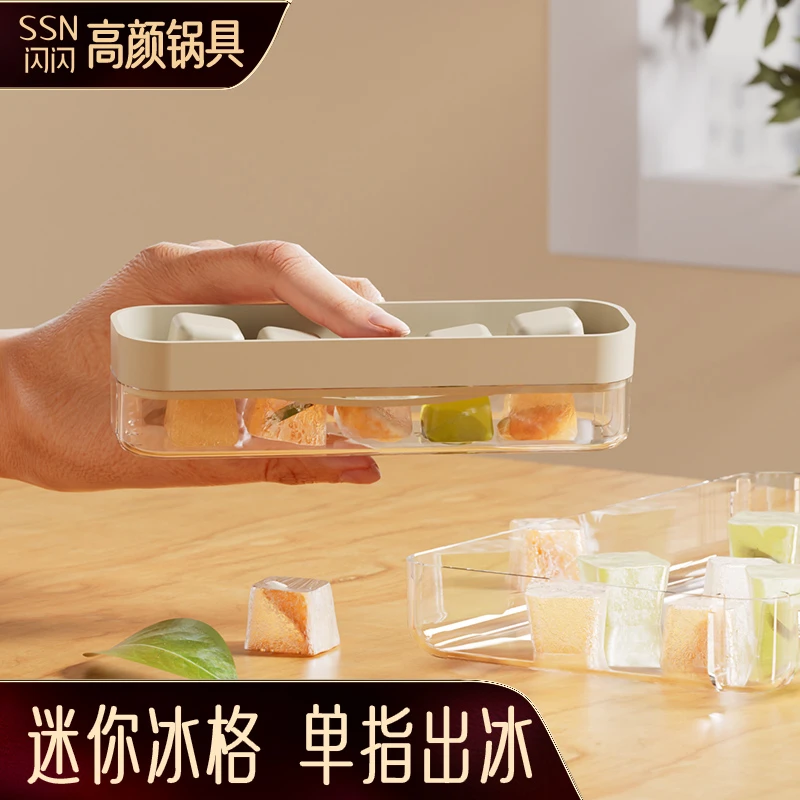 冰格模具网红小号按压冰格自制冰块盒制冰盒子威士忌冰块制冰神器